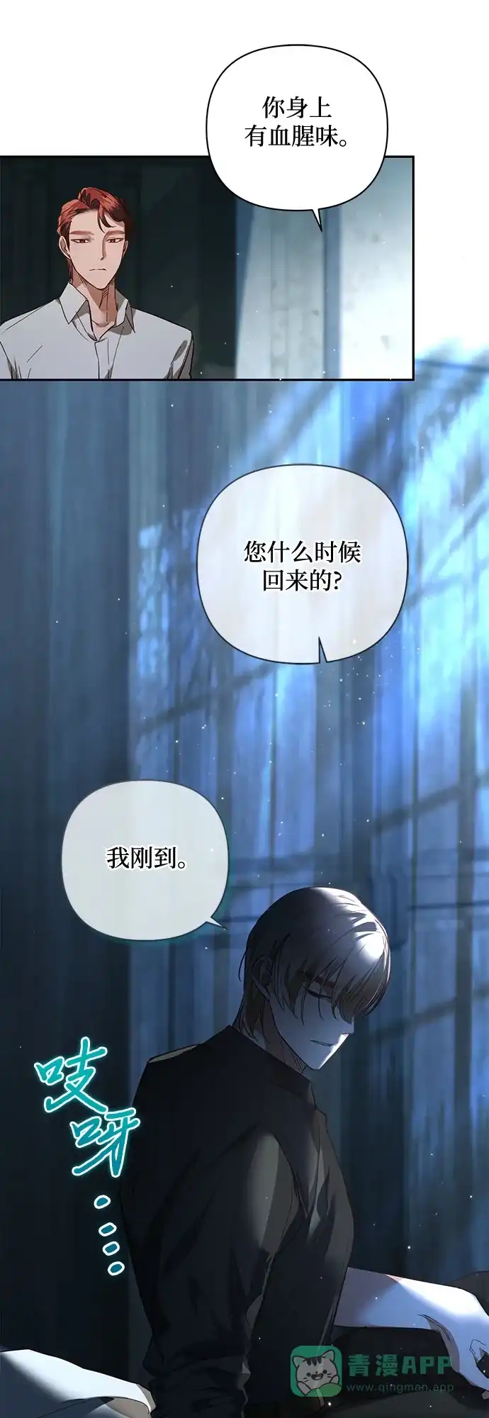 女皇的后宫_第二季 第114话 第46页