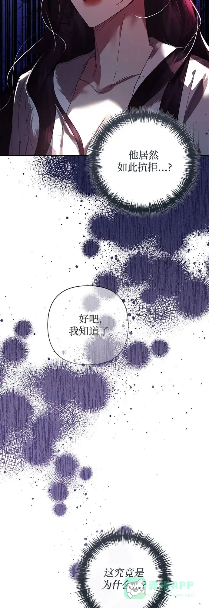 女皇的后宫_第二季 第114话 第43页