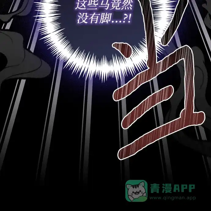 女皇的后宫_第二季 第115话 第46页