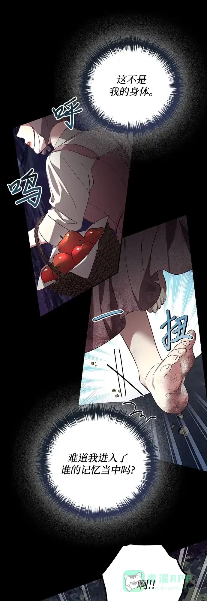 女皇的后宫_第二季 第115话 第41页