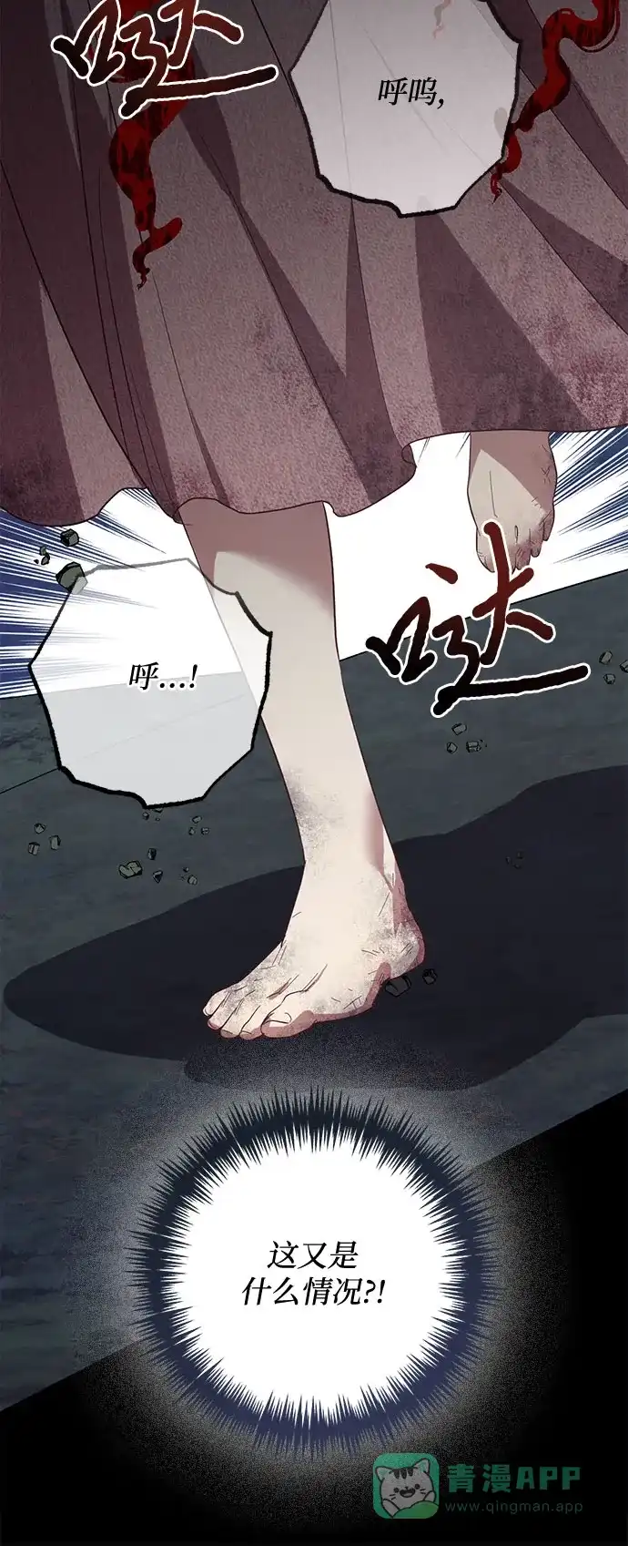 女皇的后宫_第二季 第115话 第40页