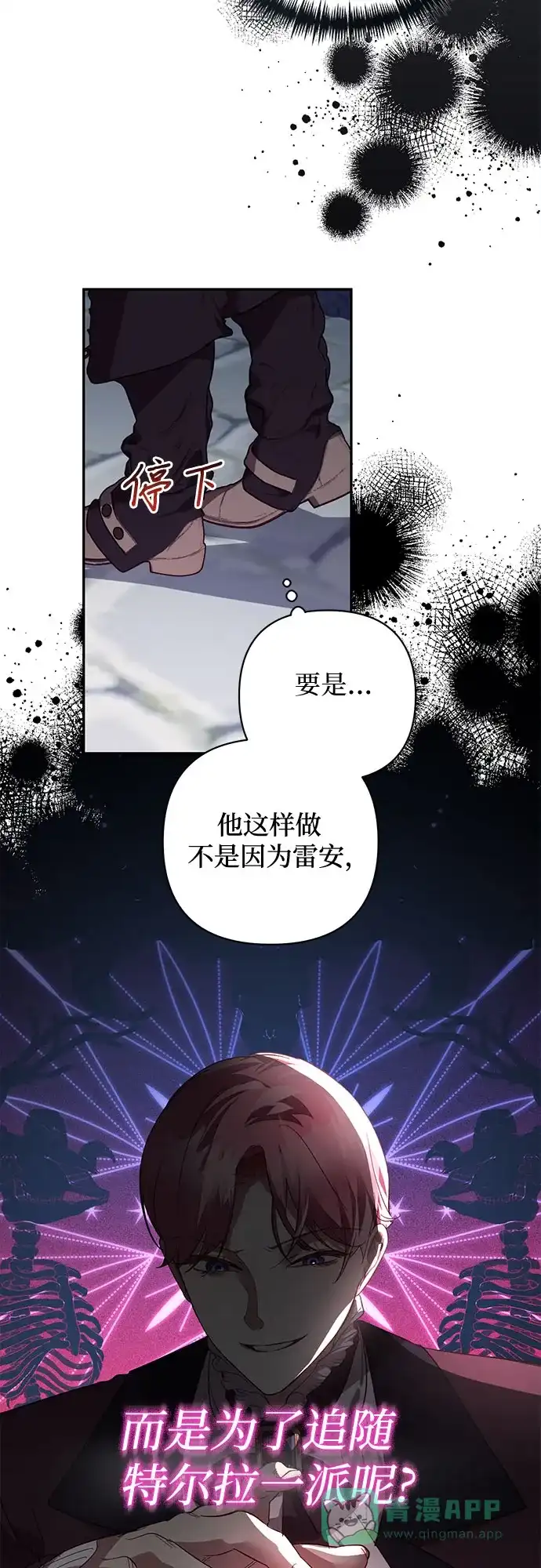 女皇的后宫_第二季 第115话 第25页
