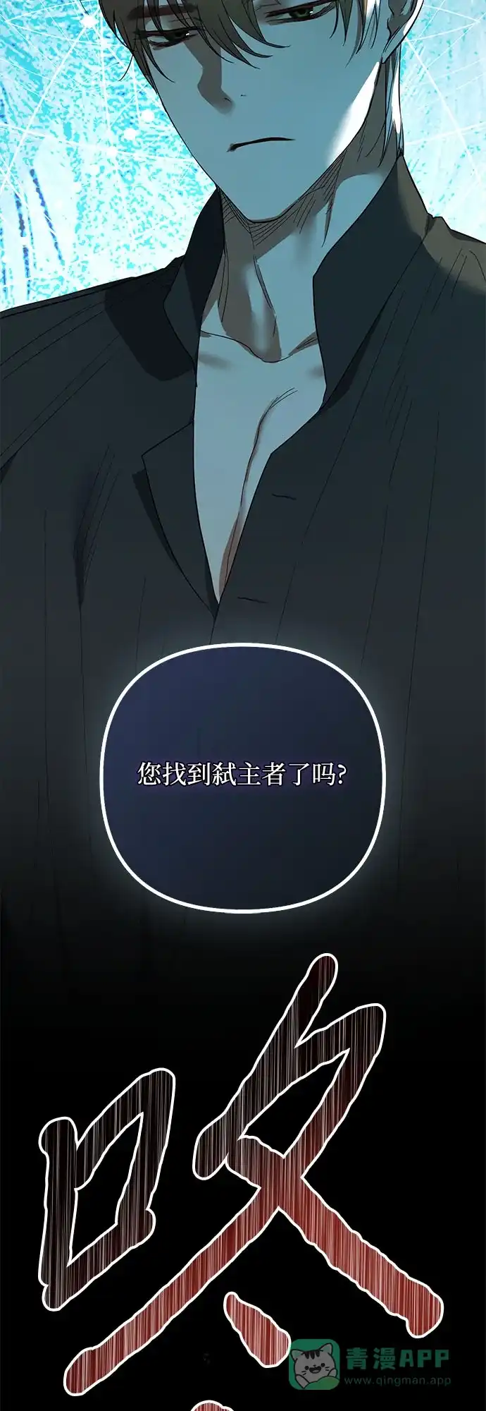 女皇的后宫_第二季 第115话 第3页