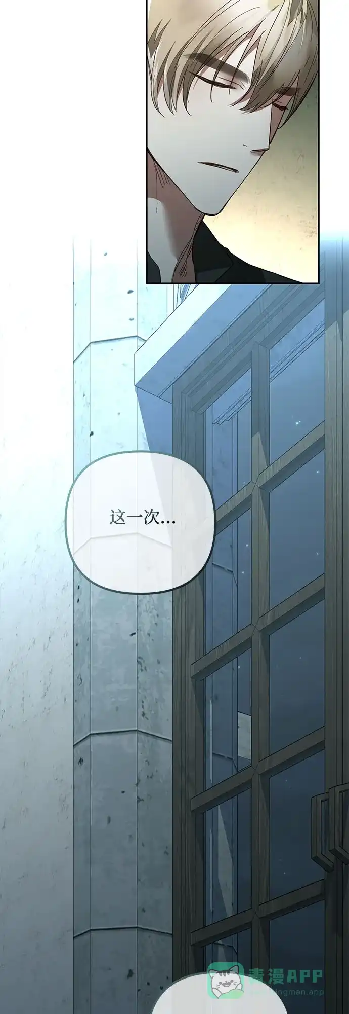 女皇的后宫_第二季 第115话 第10页
