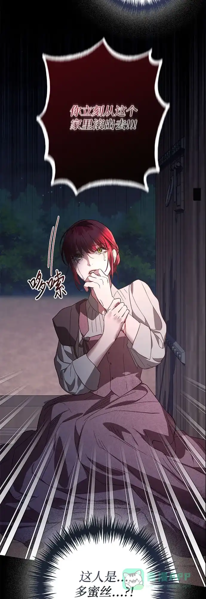 女皇的后宫_第二季 第115话 第57页