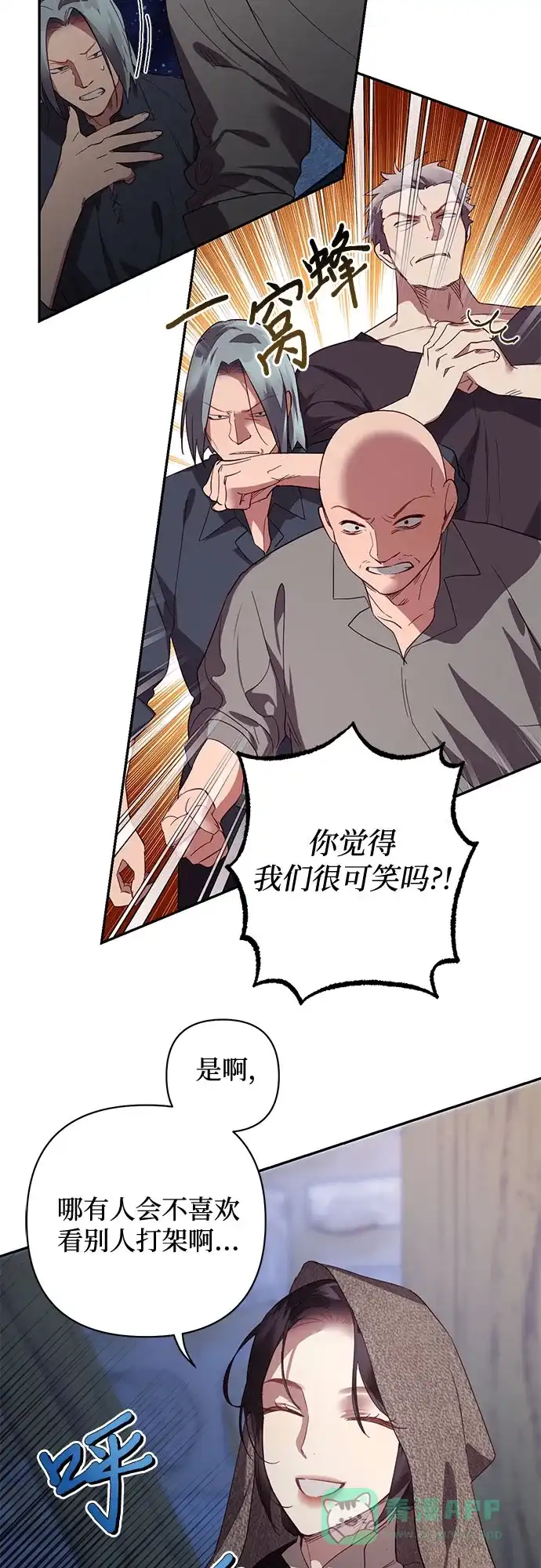 女皇的后宫_第二季 第115话 第37页