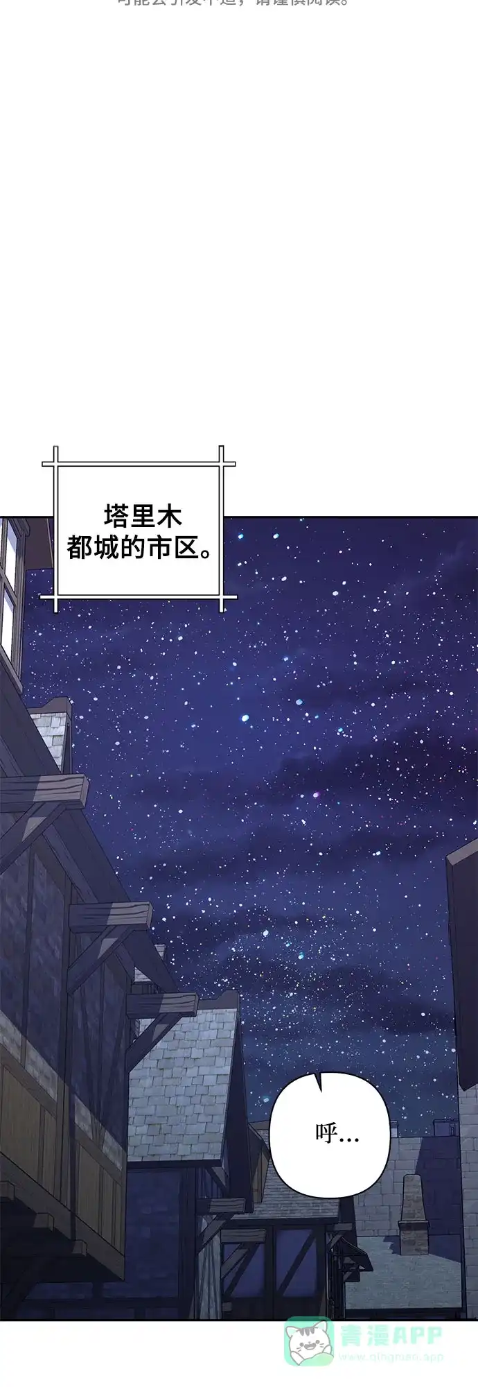 女皇的后宫_第二季 第115话 第20页