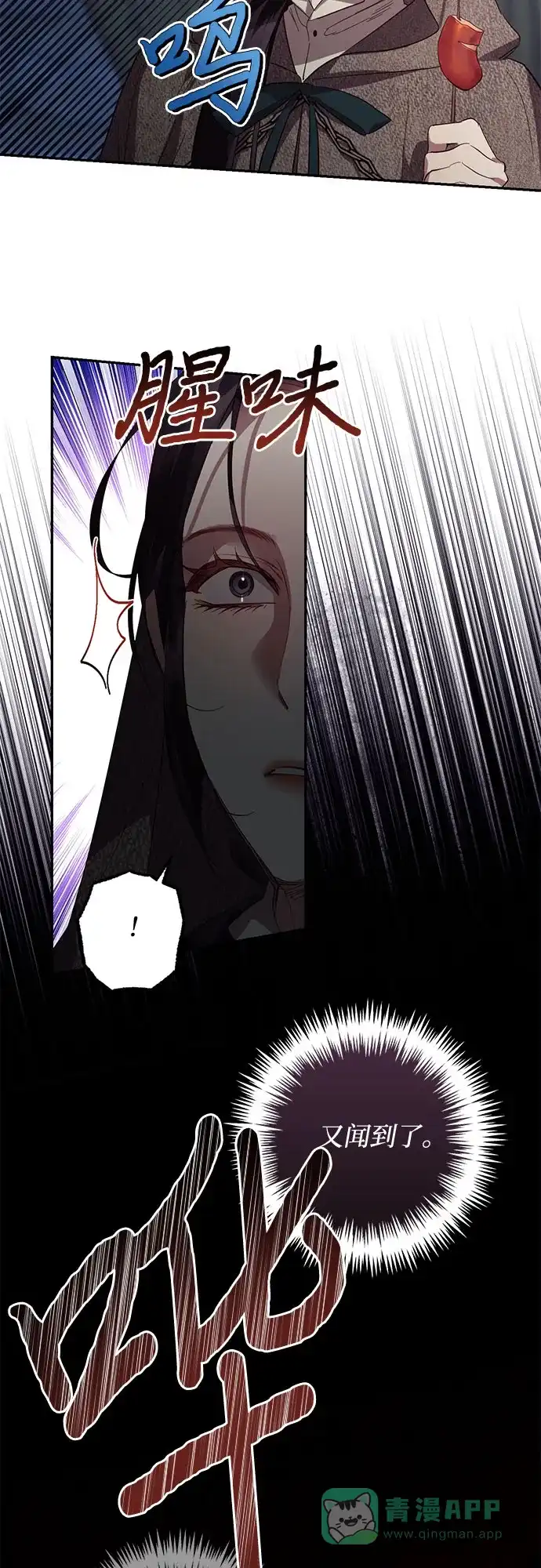 女皇的后宫_第二季 第115话 第38页