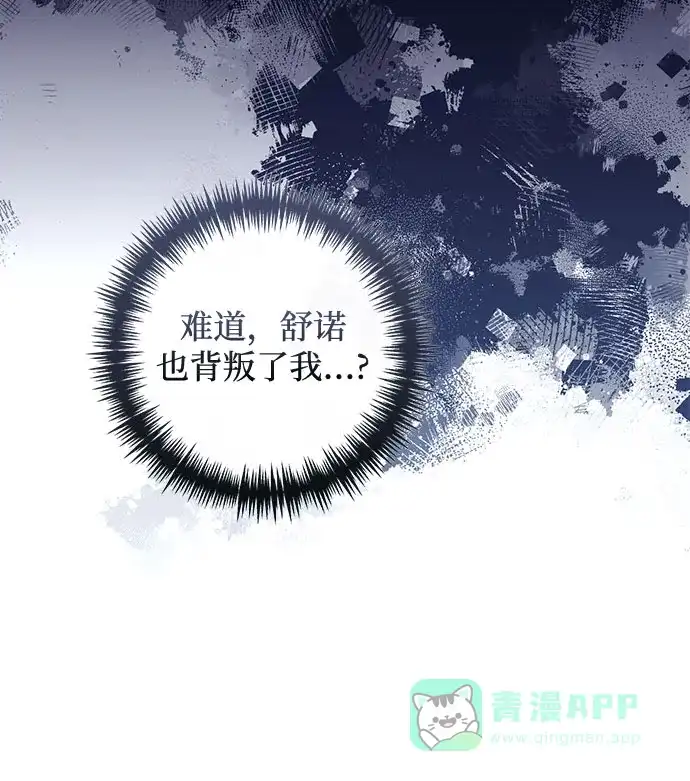 女皇的后宫_第二季 第115话 第23页