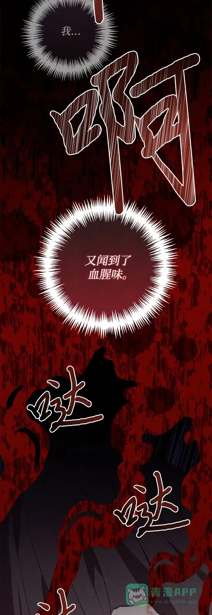 女皇的后宫_第二季 第115话 第39页