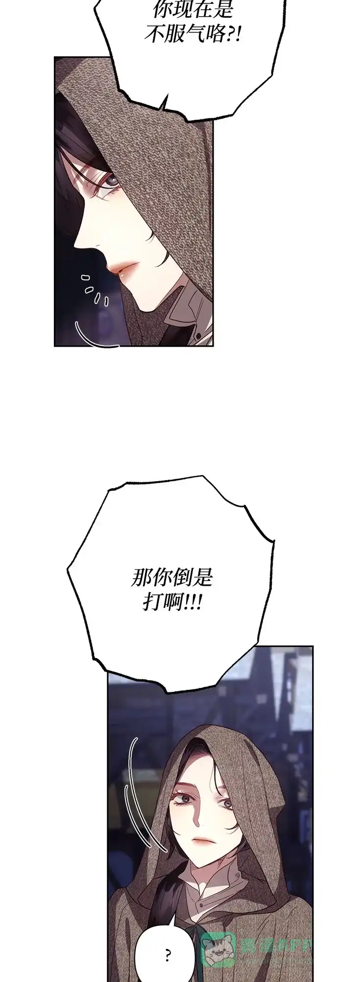 女皇的后宫_第二季 第115话 第28页