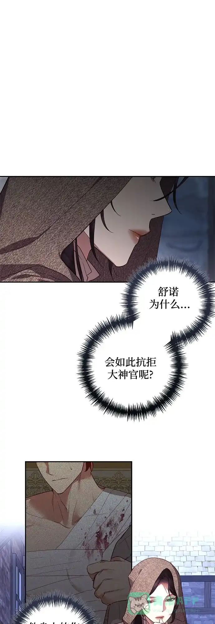 女皇的后宫_第二季 第115话 第21页