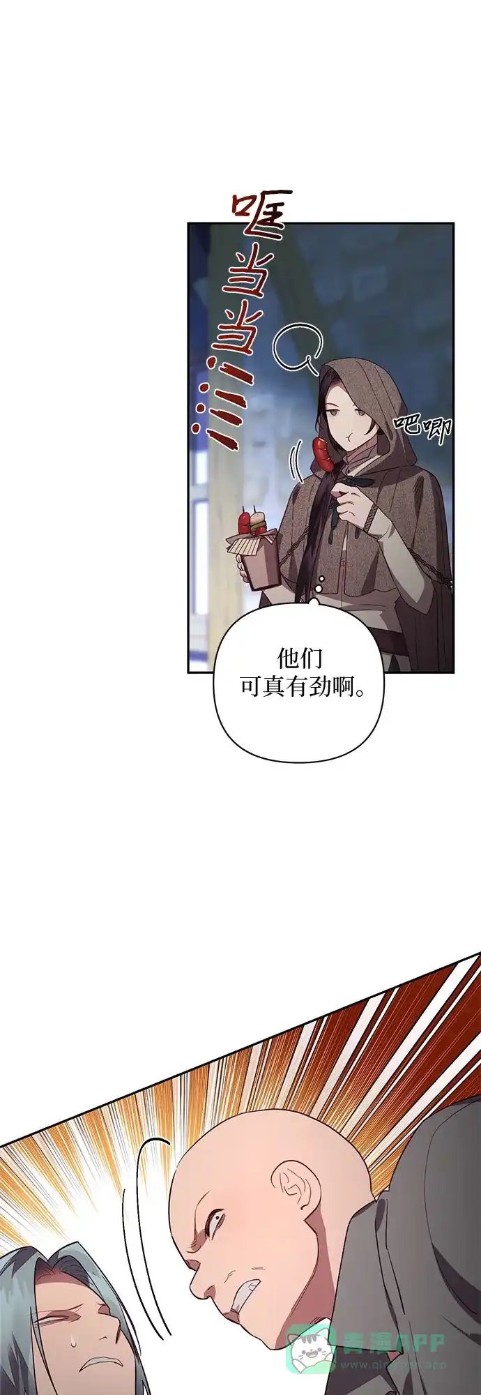 女皇的后宫_第二季 第115话 第34页