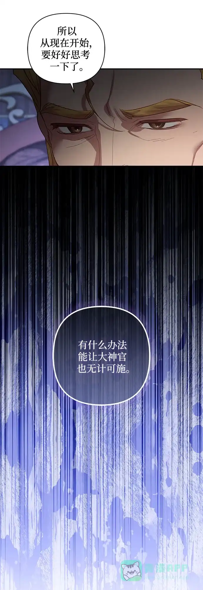 女皇的后宫_第二季 第115话 第18页