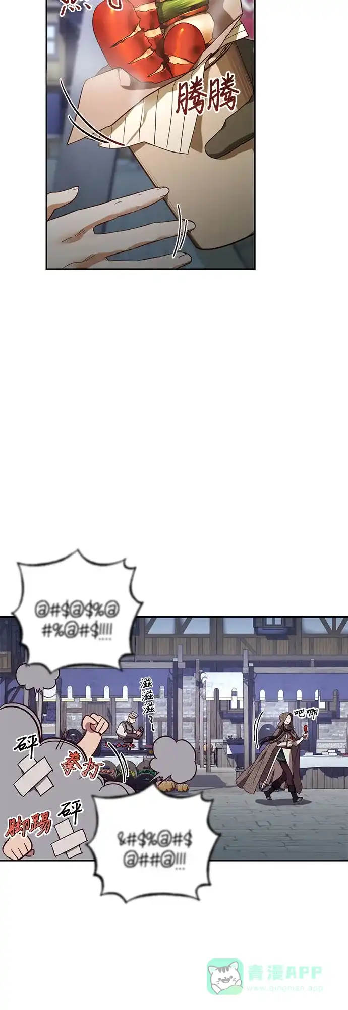 女皇的后宫_第二季 第115话 第33页