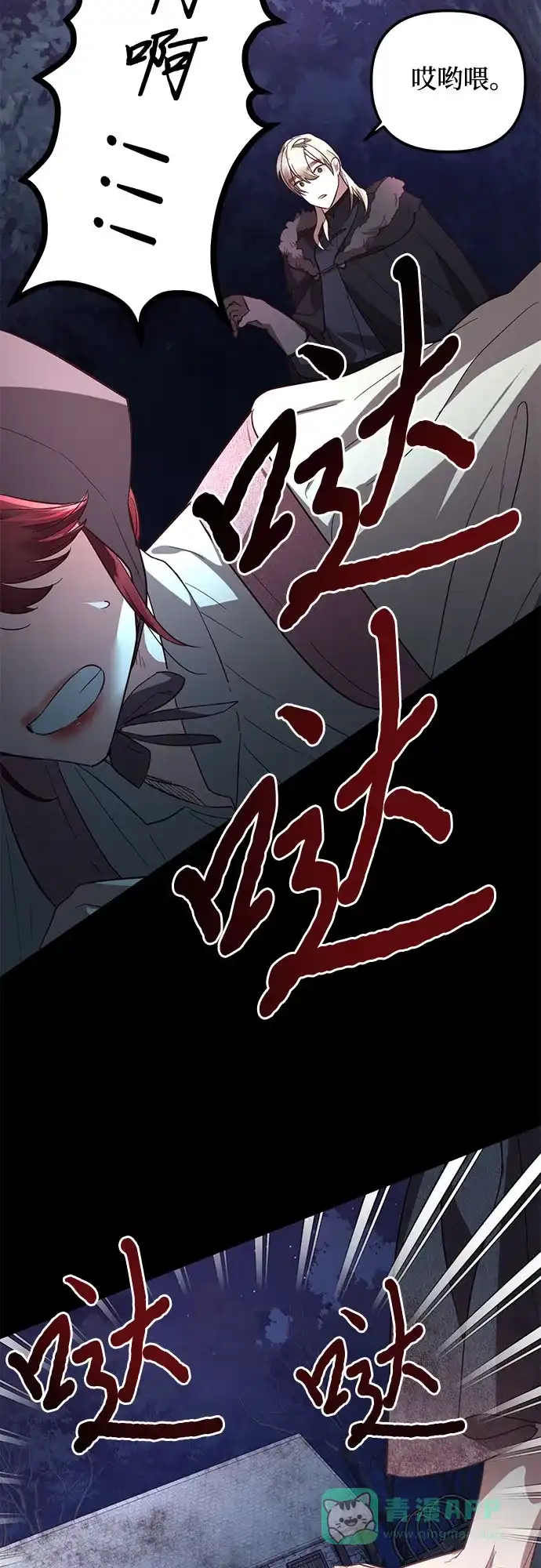 女皇的后宫_第二季 第115话 第51页