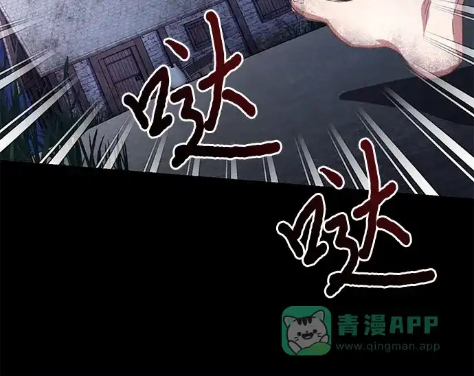 女皇的后宫_第二季 第115话 第52页
