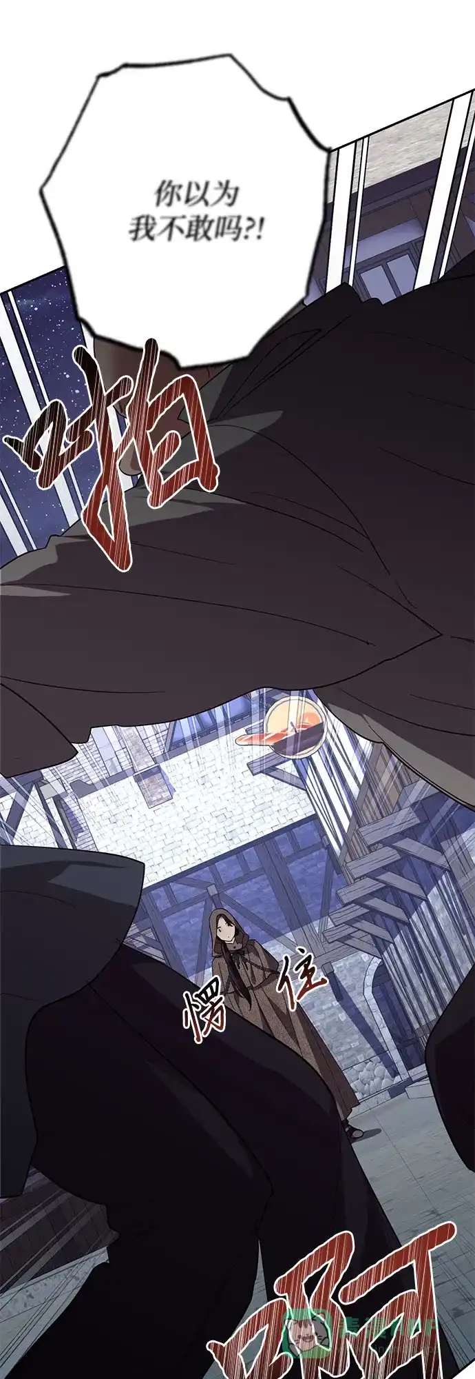 女皇的后宫_第二季 第115话 第30页