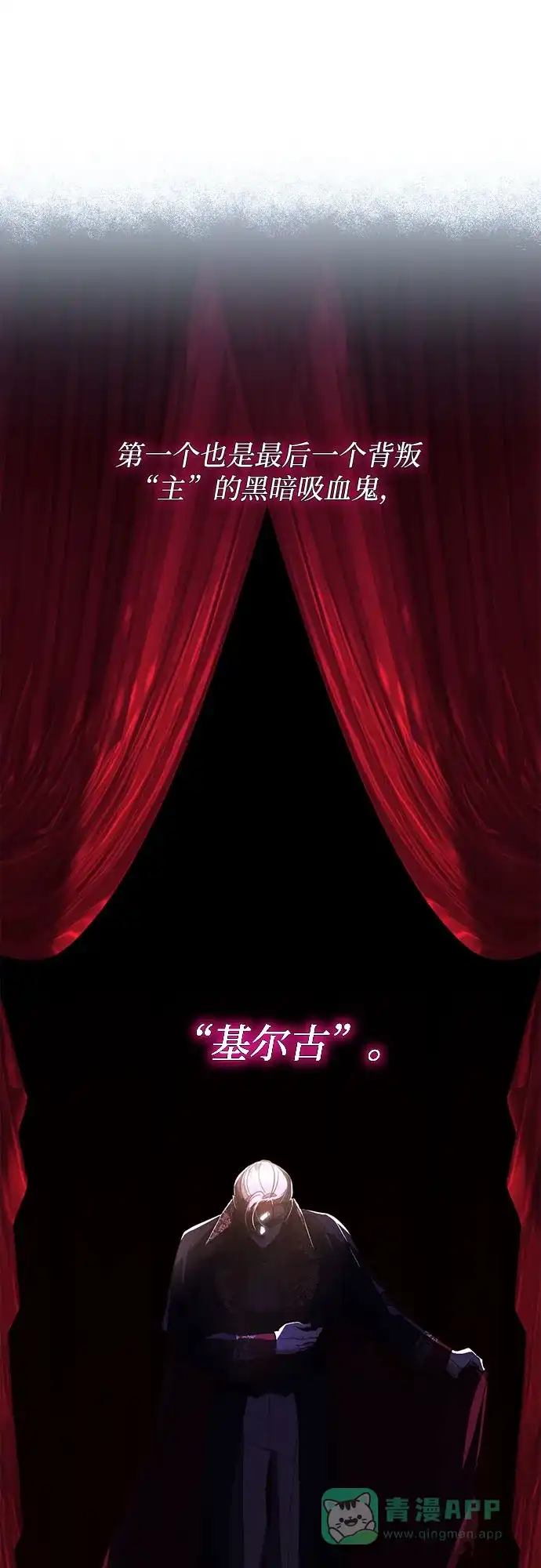 女皇的后宫_第二季 第115话 第7页