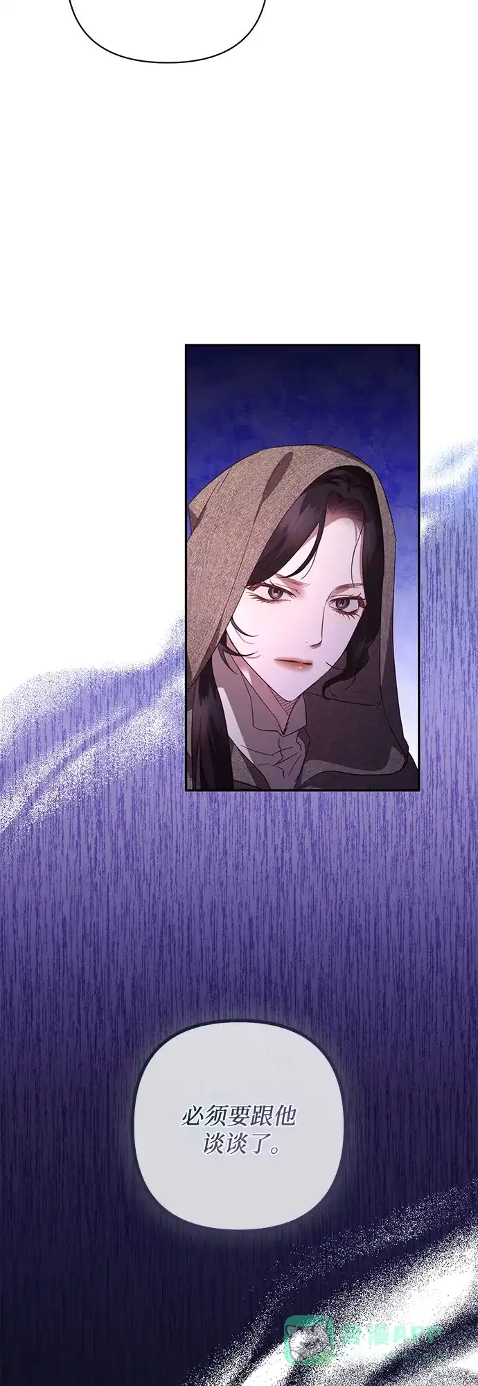 女皇的后宫_第二季 第116话 第49页