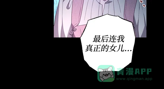 女皇的后宫_第二季 第116话 第7页