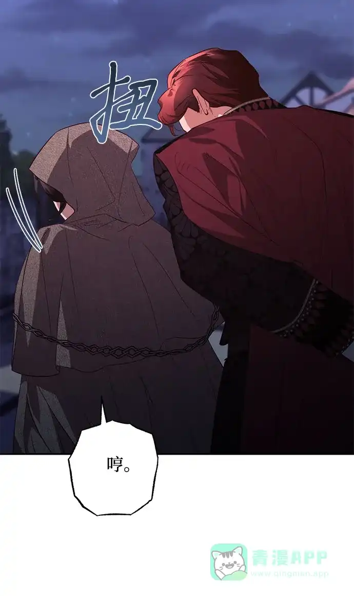 女皇的后宫_第二季 第116话 第41页