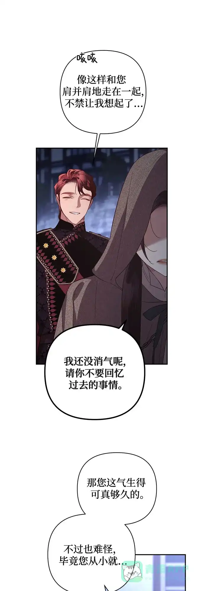 女皇的后宫_第二季 第116话 第38页