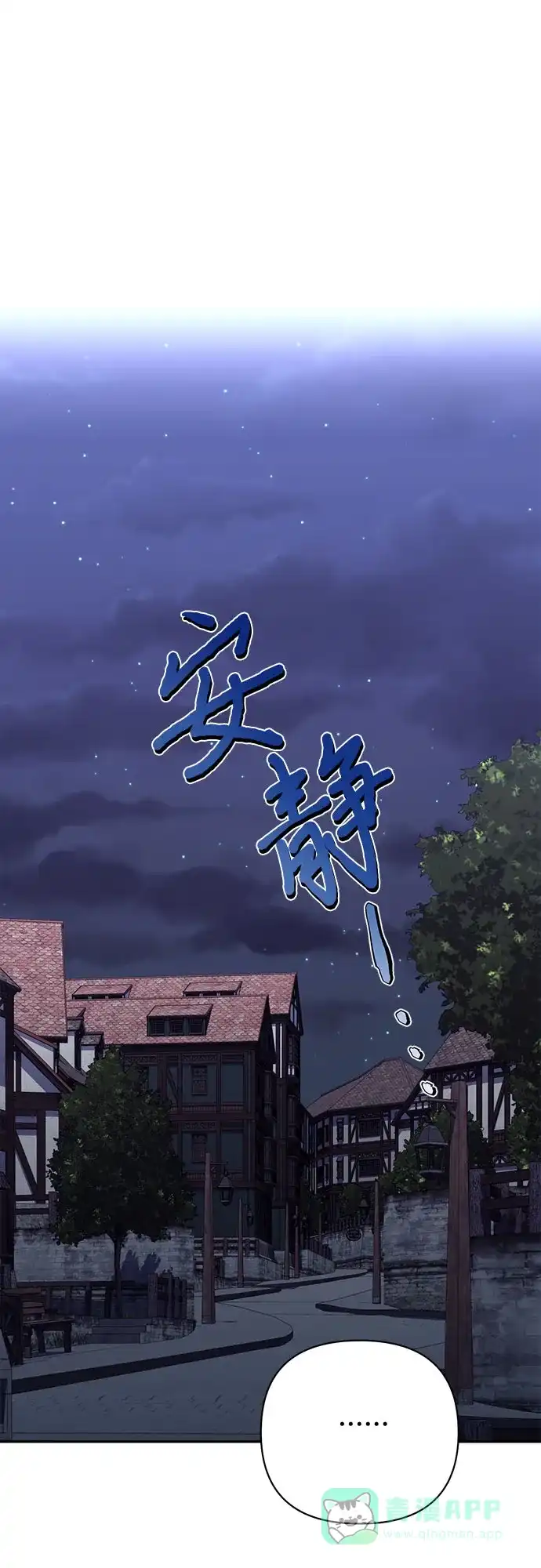 女皇的后宫_第二季 第116话 第37页