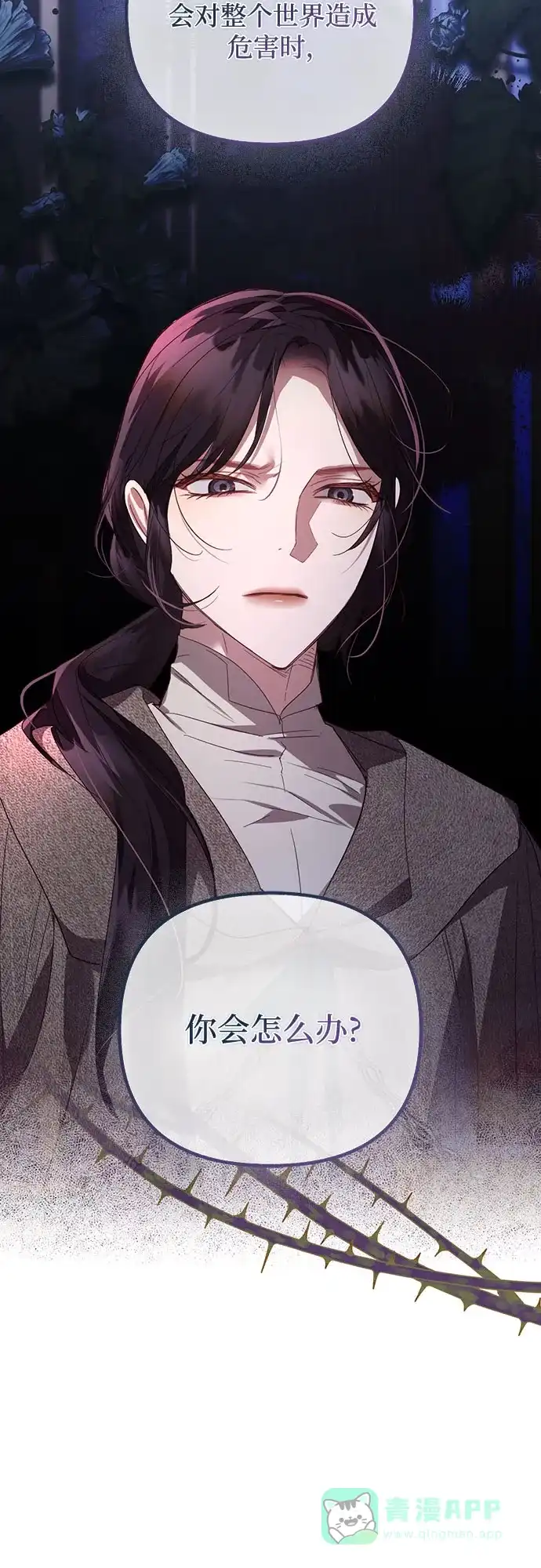 女皇的后宫_第二季 第116话 第54页