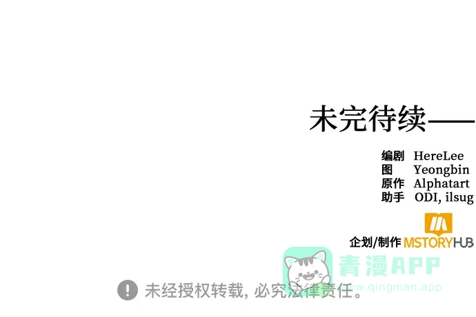 女皇的后宫_第二季 第116话 第55页