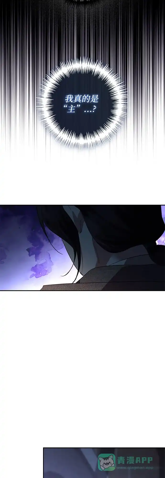女皇的后宫_第二季 第116话 第34页