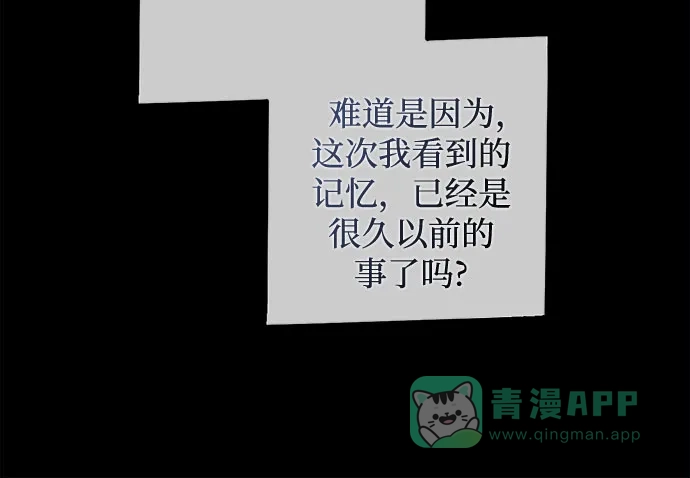 女皇的后宫_第二季 第117话 第36页