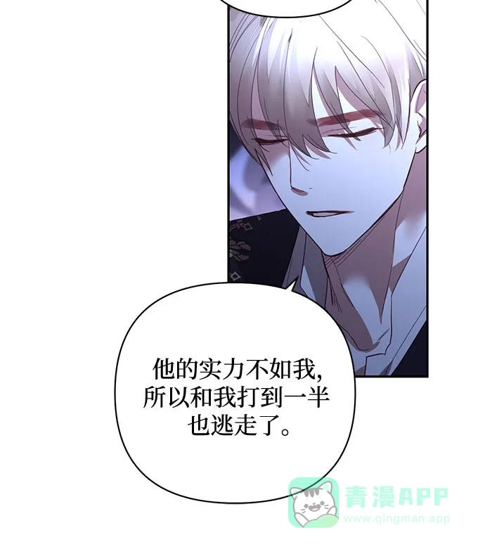 女皇的后宫_第二季 第117话 第30页