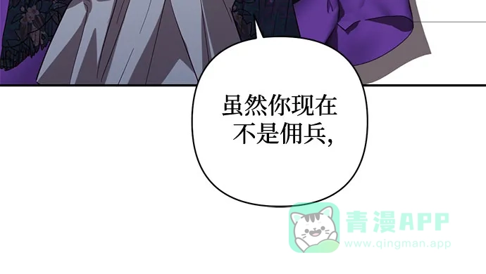女皇的后宫_第二季 第117话 第42页
