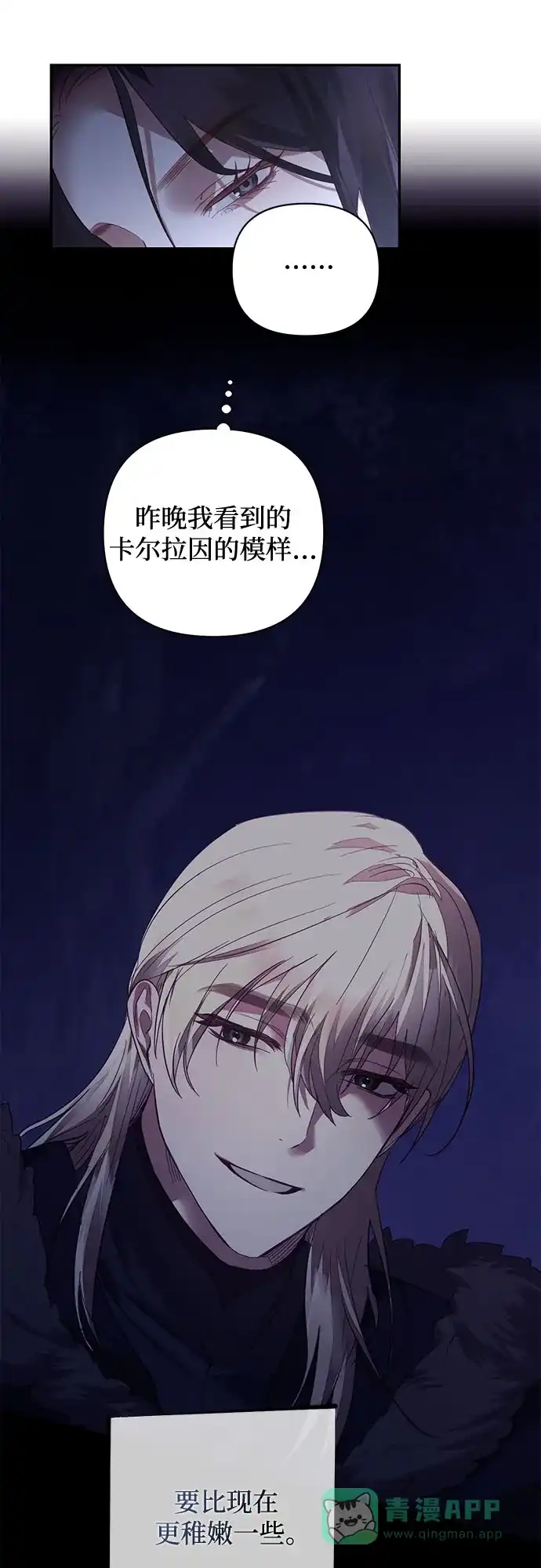 女皇的后宫_第二季 第117话 第35页