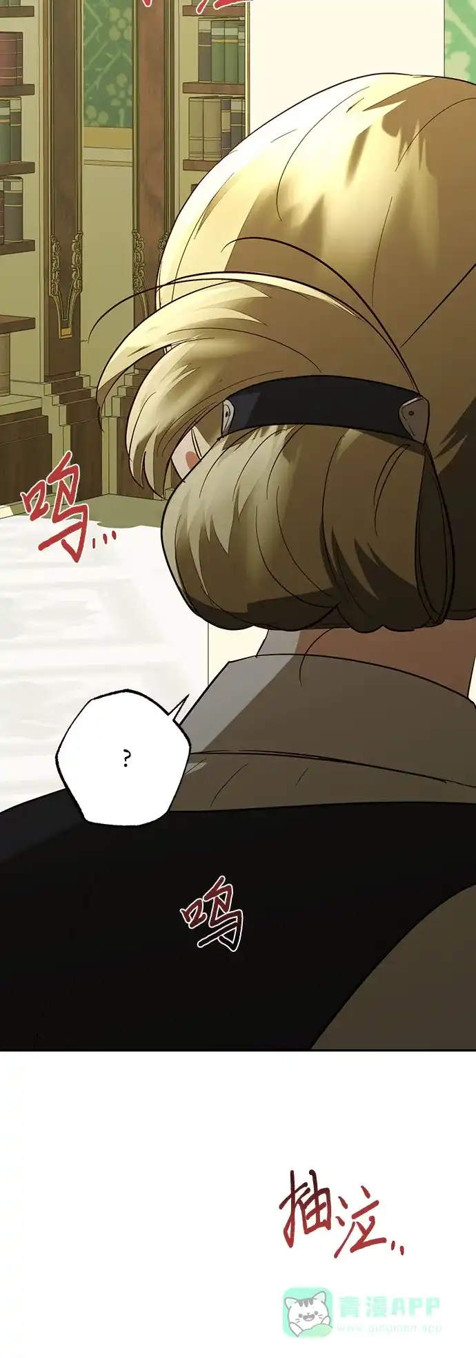 女皇的后宫_第二季 第117话 第53页