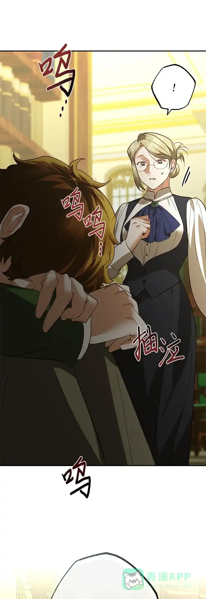 女皇的后宫_第二季 第117话 第54页