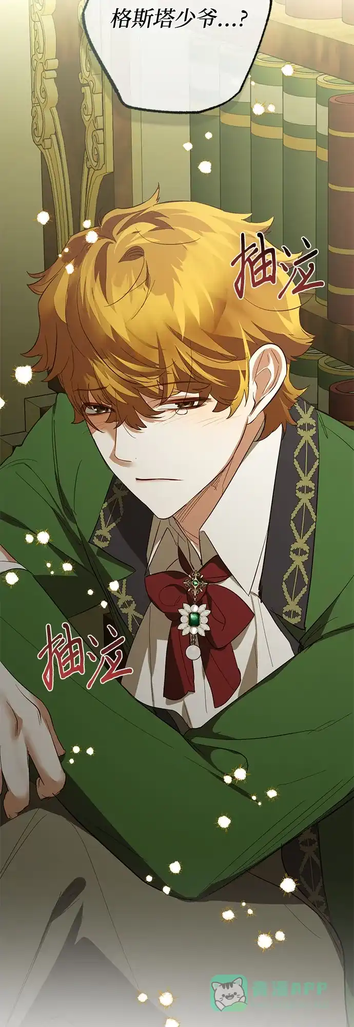女皇的后宫_第二季 第117话 第55页
