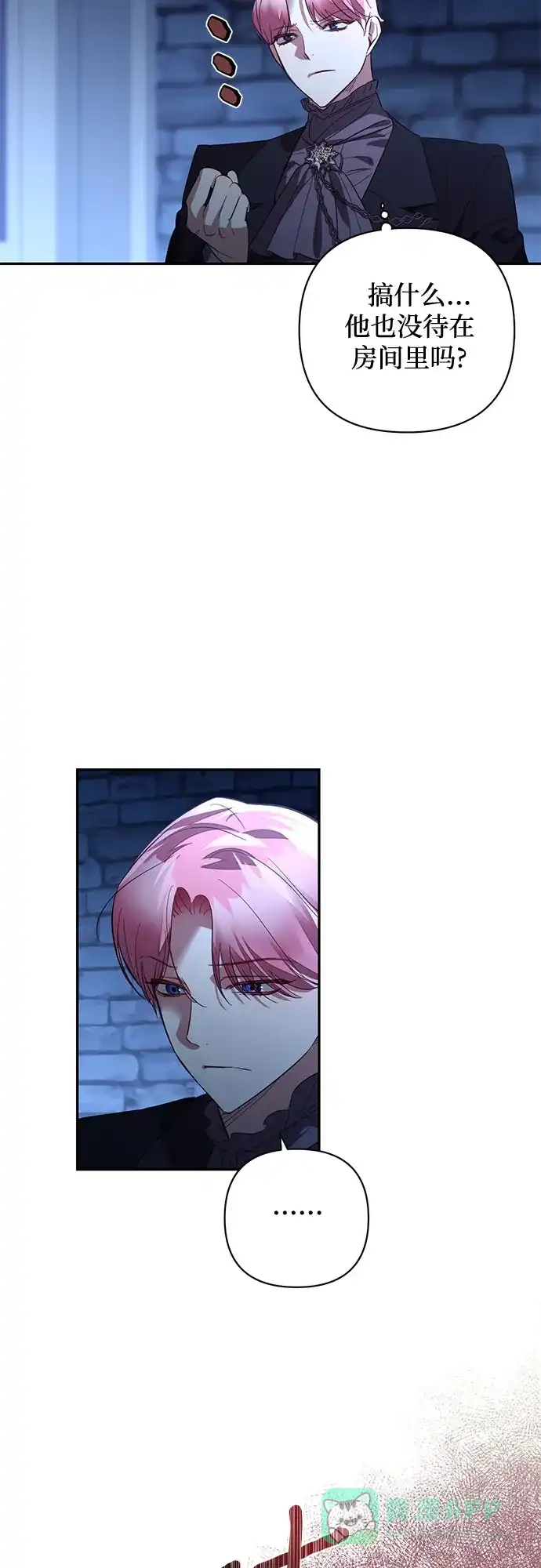 女皇的后宫_第二季 第118话 第42页