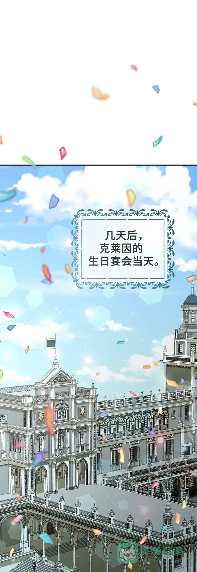 女皇的后宫_第二季 第118话 第2页