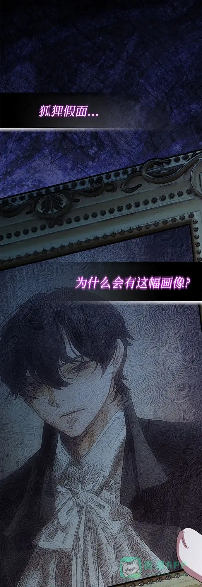 女皇的后宫_第二季 第118话 第47页