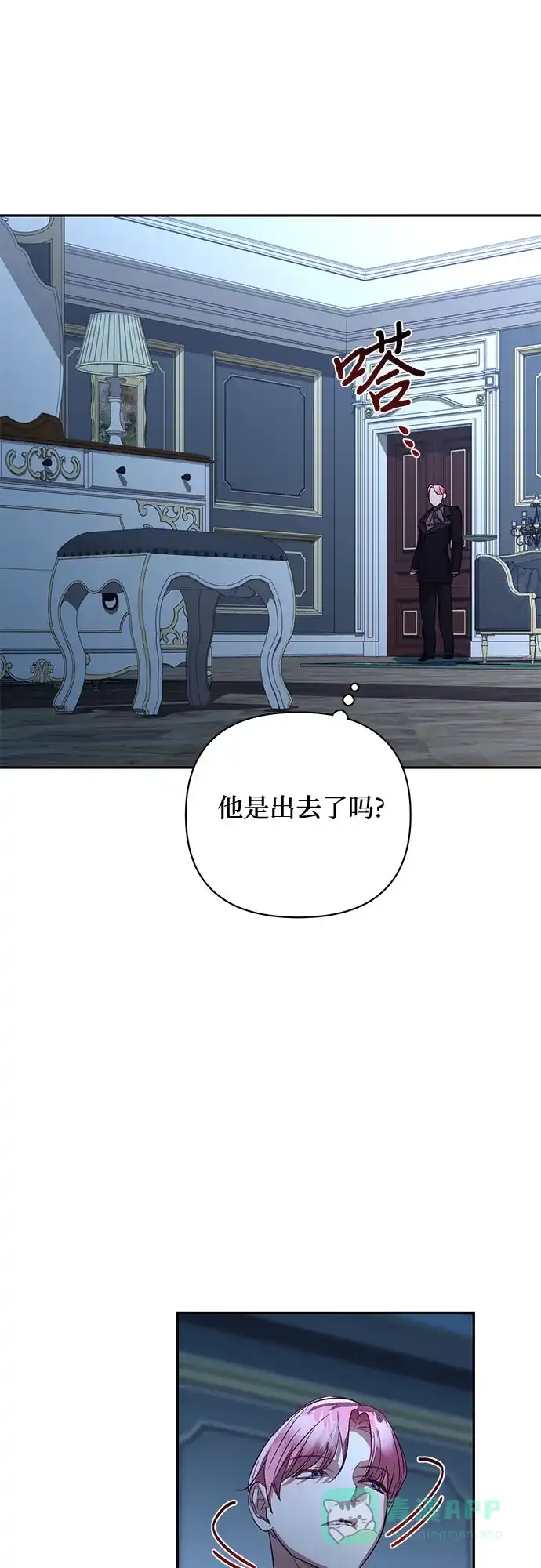 女皇的后宫_第二季 第118话 第44页