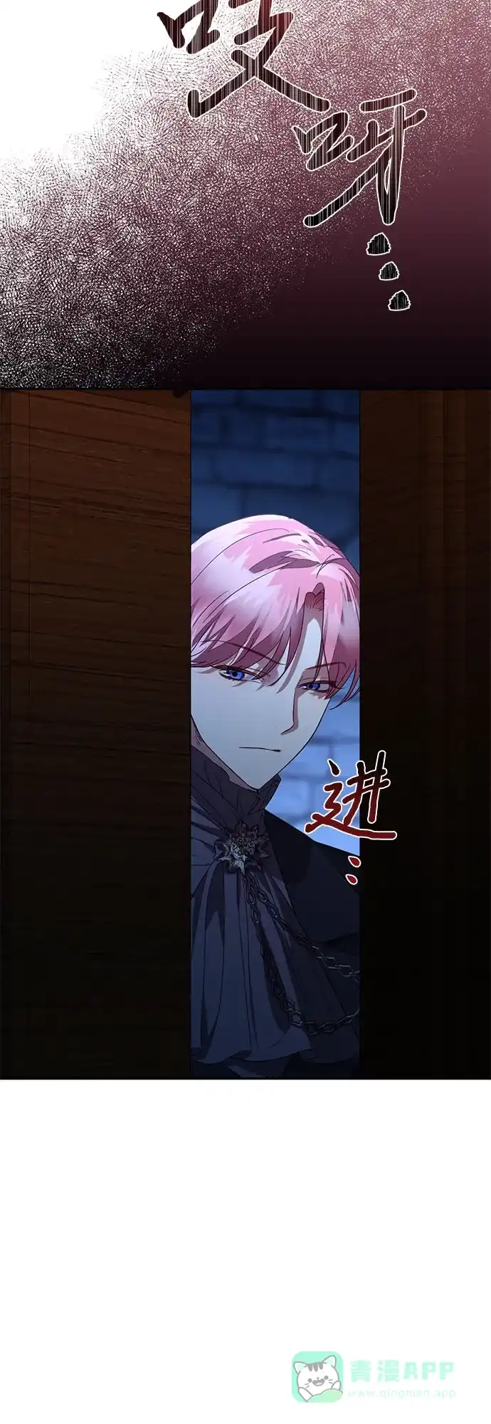 女皇的后宫_第二季 第118话 第43页