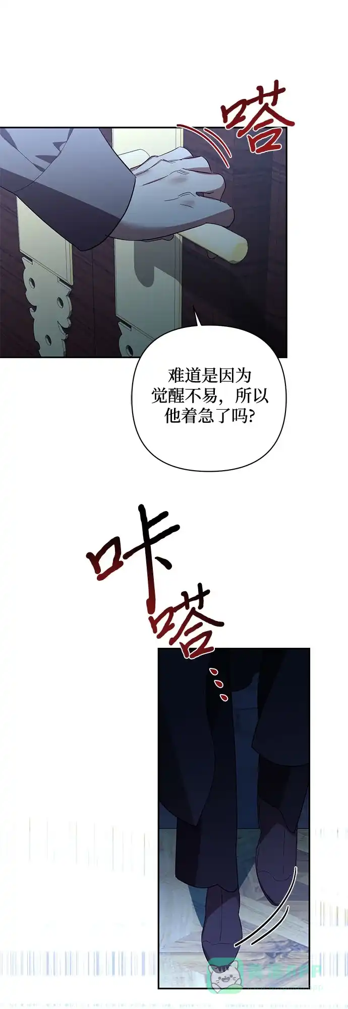 女皇的后宫_第二季 第118话 第52页