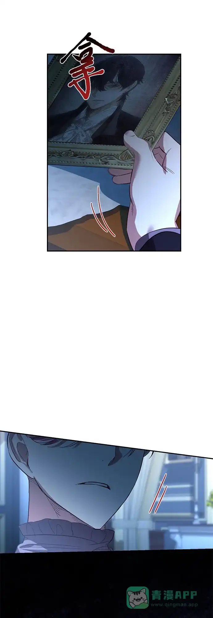 女皇的后宫_第二季 第118话 第46页