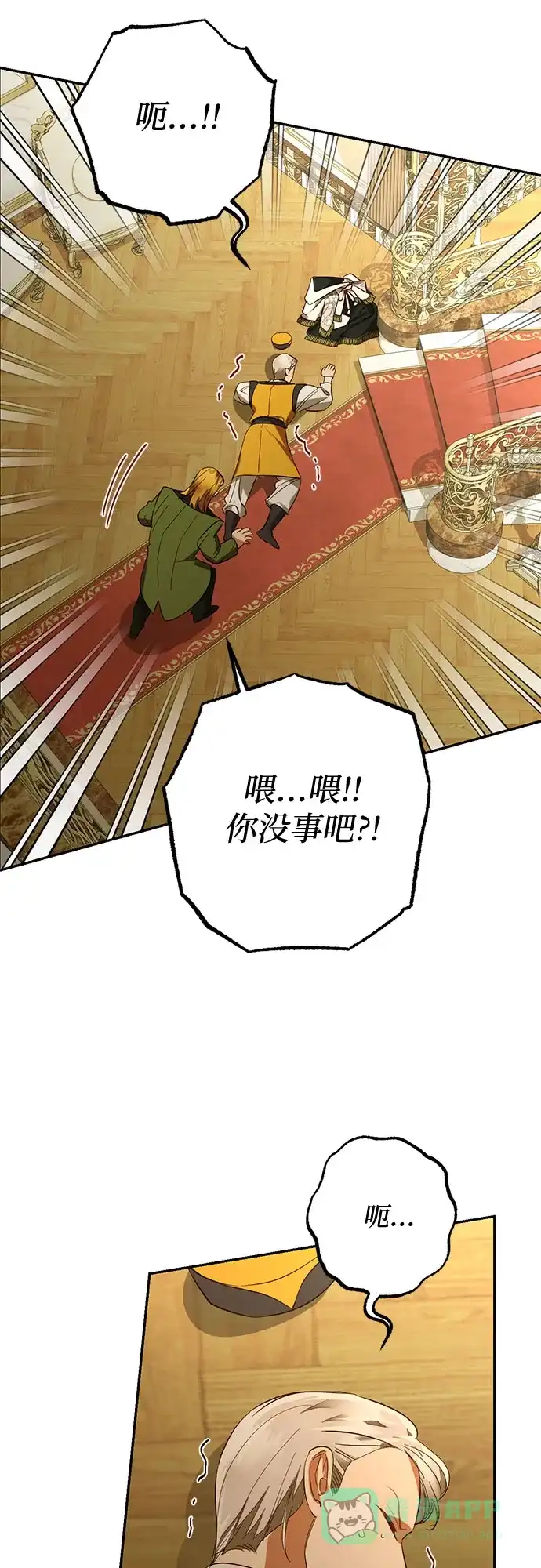 女皇的后宫_第二季 第118话 第24页