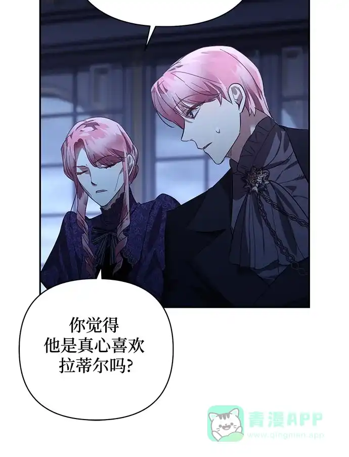女皇的后宫_第二季 第118话 第34页