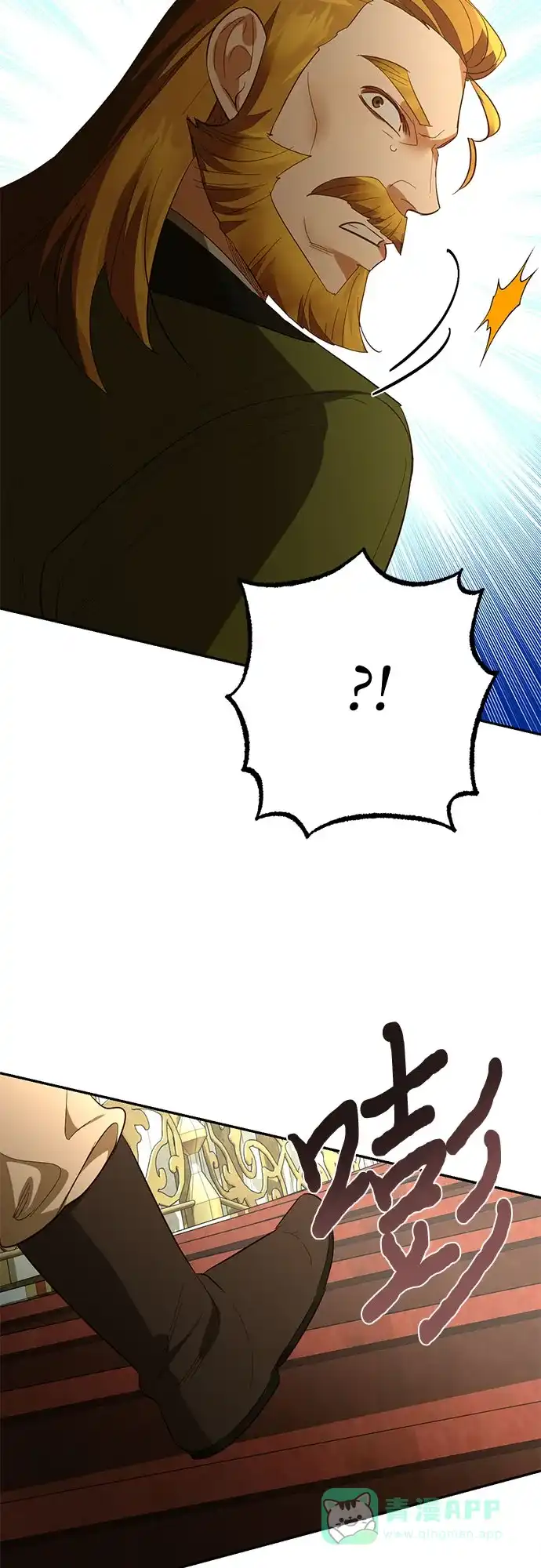女皇的后宫_第二季 第118话 第20页
