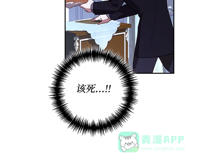 女皇的后宫_第二季 第118话 第51页
