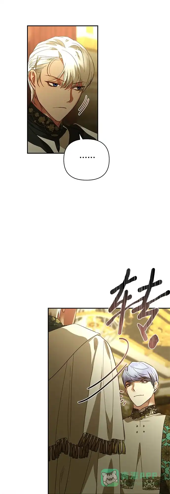 女皇的后宫_第二季 第119话 第31页